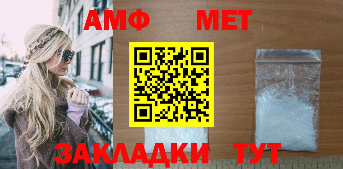 АМФЕТАМИН 98% Люберцы