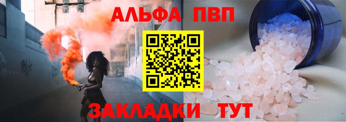 Alpha PVP кристаллы  Alpha-PVP VHQ  Люберцы  Вход с VPN 