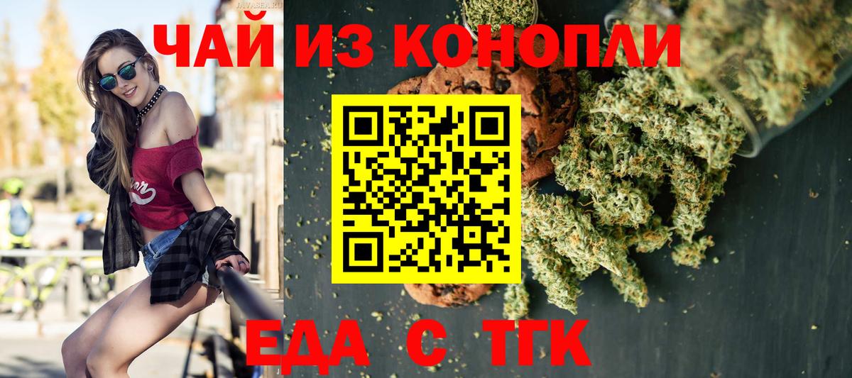 Люберцы  Cannafood конопля  Вход с VPN 