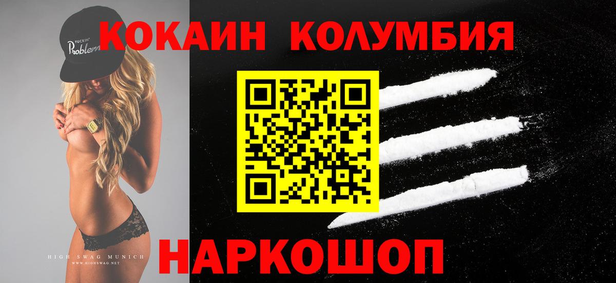 КОКАИН Эквадор Люберцы