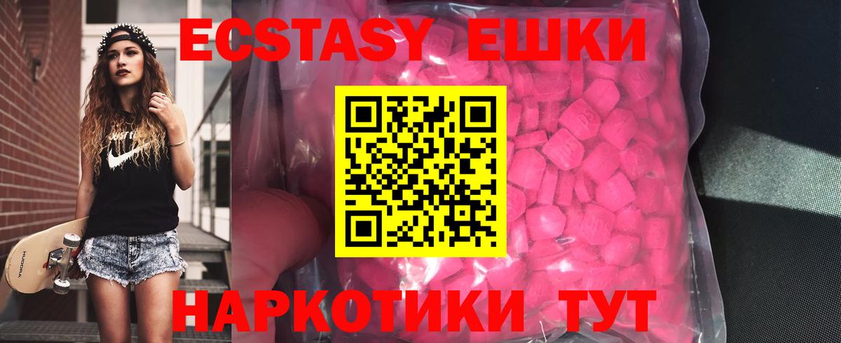ЭКСТАЗИ VHQ  Экстази диски  Вход с VPN  Люберцы 