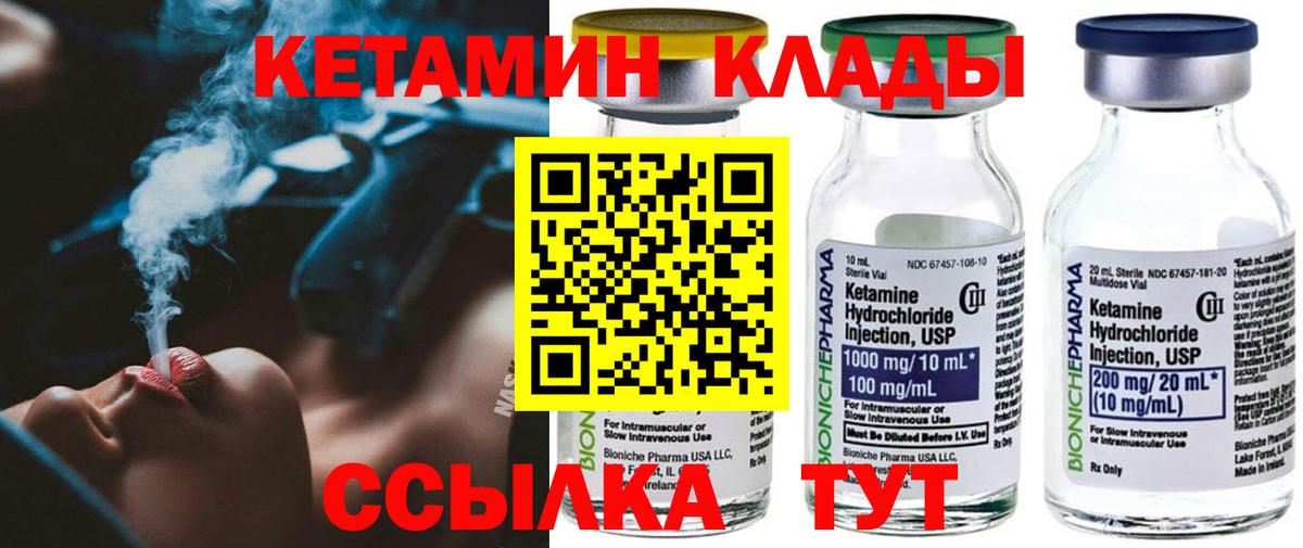 Кетамин ketamine  Вход с VPN  КЕТАМИН ketamine  Люберцы 