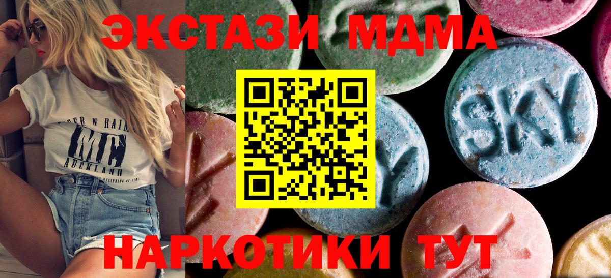 Люберцы  МДМА Molly  MDMA  Вход с VPN  МДМА crystal 