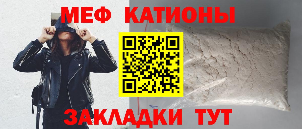 Мефедрон  Люберцы