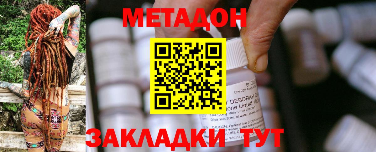 Метамфетамин  Марихуана  Экстази  Мефедрон кристаллы  КОКАИН  Люберцы  Вход с VPN 