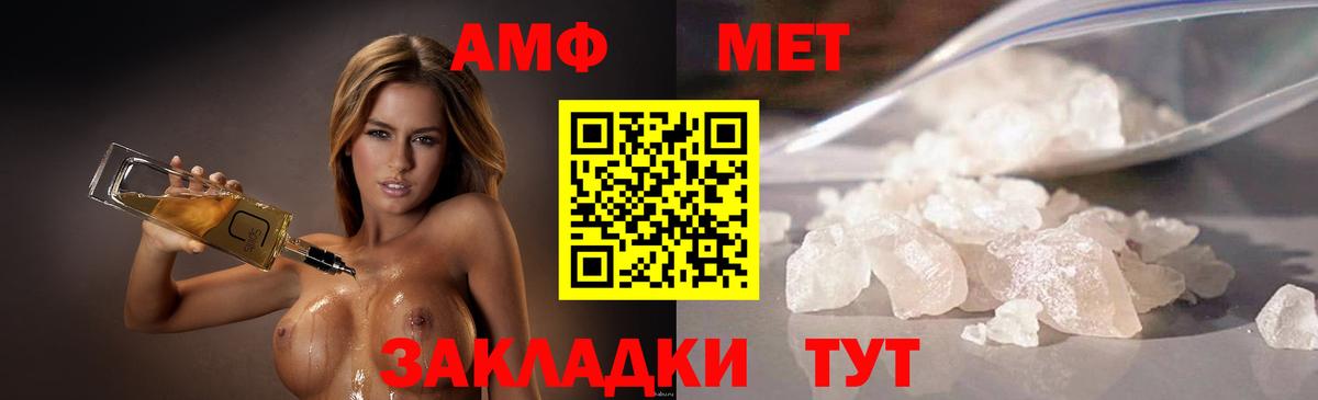 МЕТАМФЕТАМИН Methamphetamine  МЕТАМФЕТАМИН Methamphetamine  Вход с VPN  МЕТАМФЕТАМИН  Люберцы 