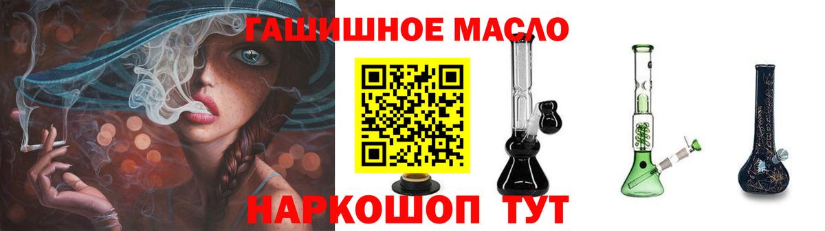 Люберцы  Дистиллят ТГК THC oil  Дистиллят ТГК Wax  Вход с VPN 
