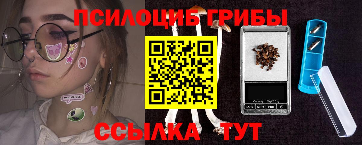 Галлюциногенные грибы мухоморы  Вход с VPN  Люберцы 
