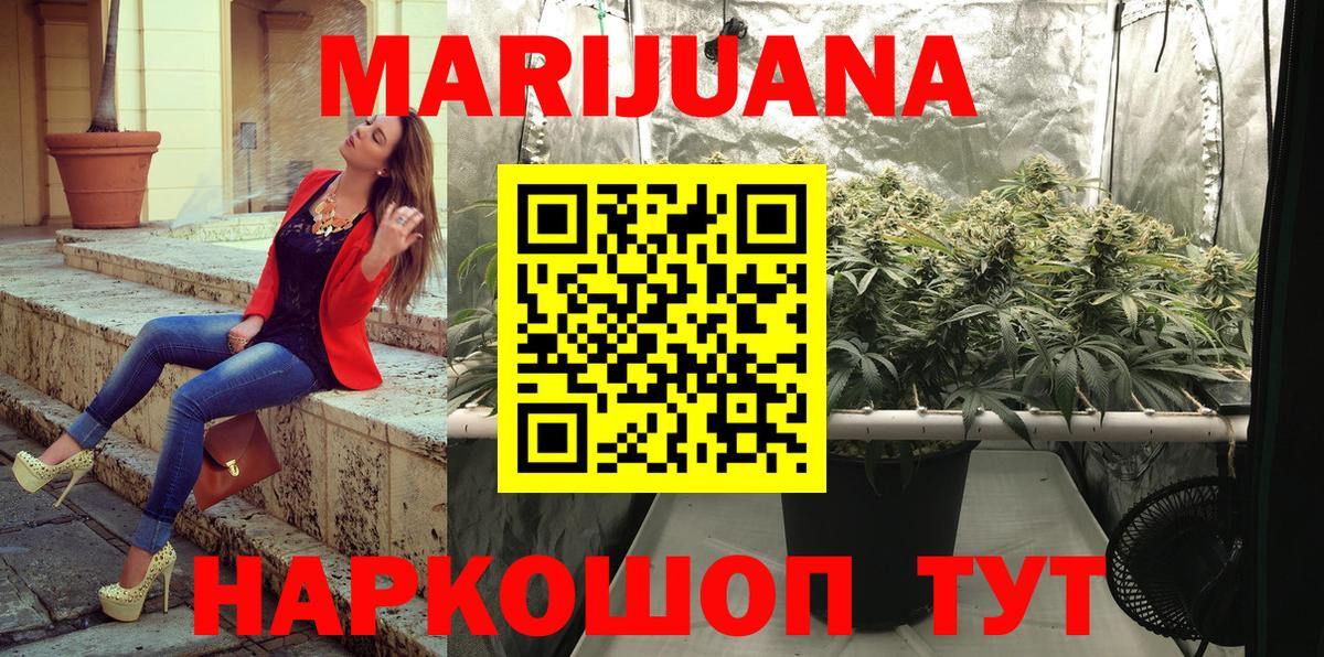 МАРИХУАНА Ganja Люберцы