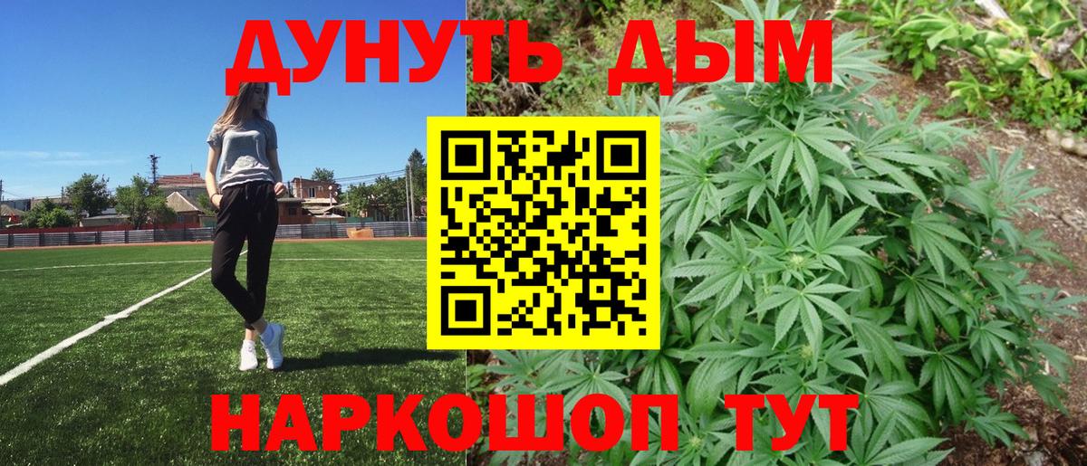Канабис Amnesia  Конопля гибрид  Вход с VPN  Люберцы 
